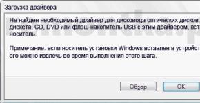 Решение ошибки «Установка Windows на данный диск невозможна…