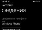 Обзор рыжего Windows-смартфона из числа середнячков Виндовс люмия 640